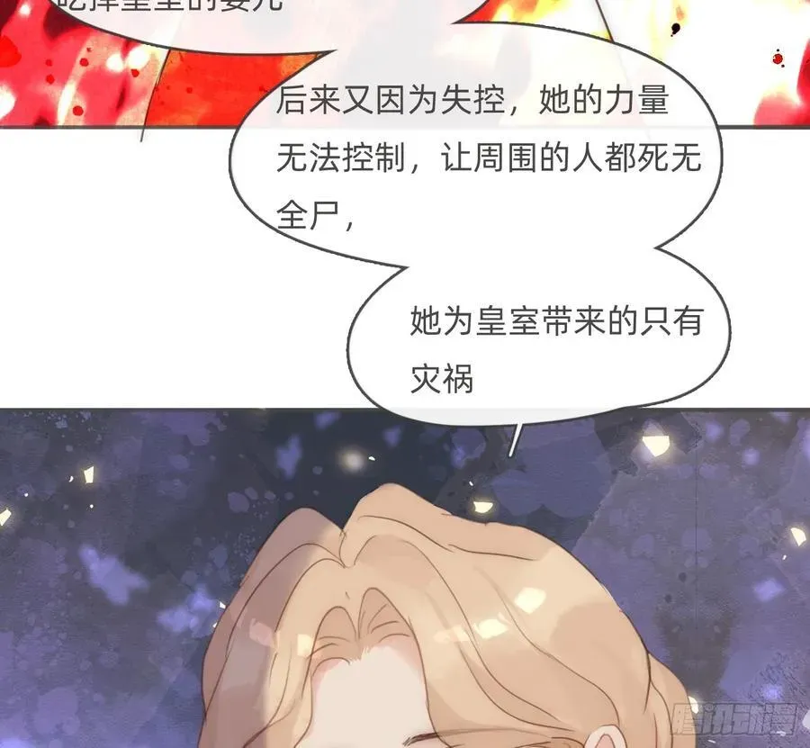 请与我同眠 Ch.173 家族喜好 第30页