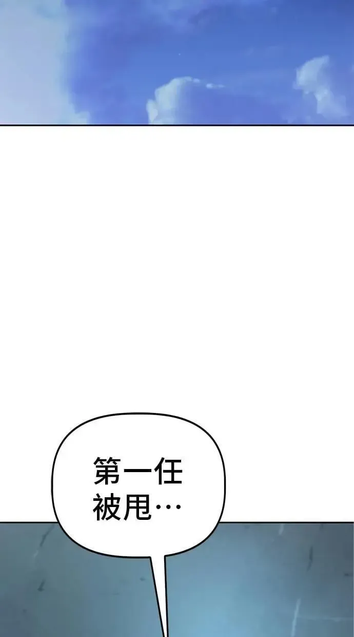 躺平宅女吴柿柿 第85话 末场洞剧场(5) 第30页