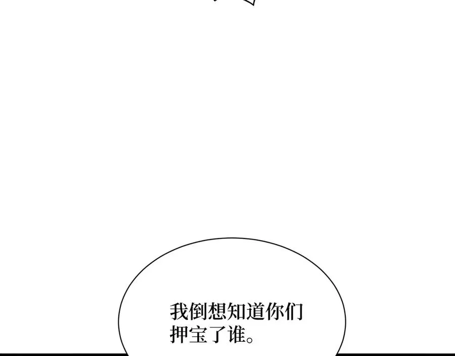 全民神祇：我献祭亿万生灵成神 第59话 学长们的赌约 第30页