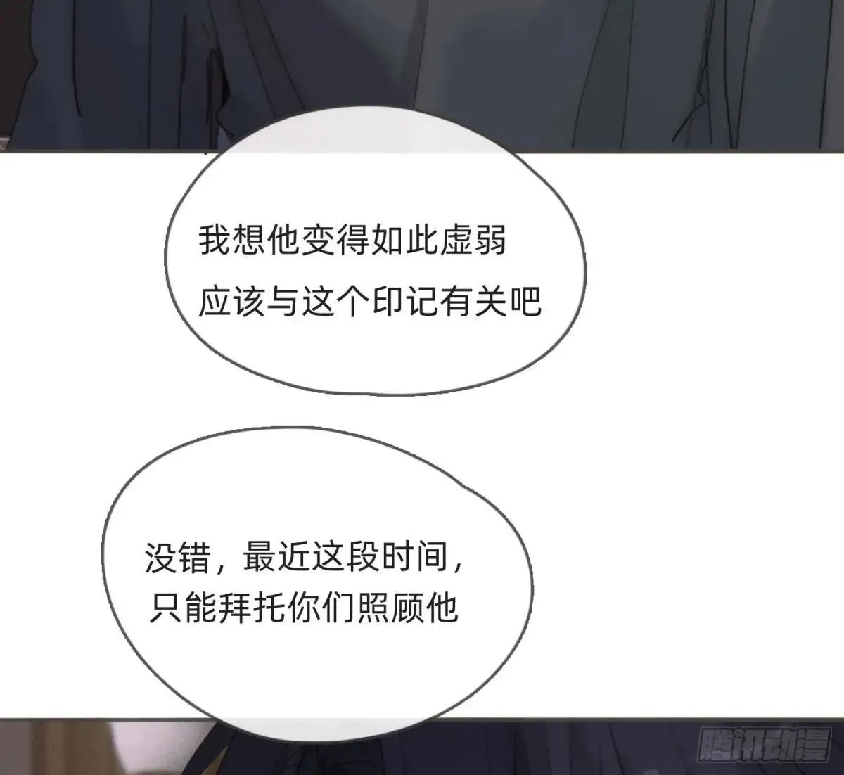 请与我同眠 Ch.185 阿萨内修斯 第30页