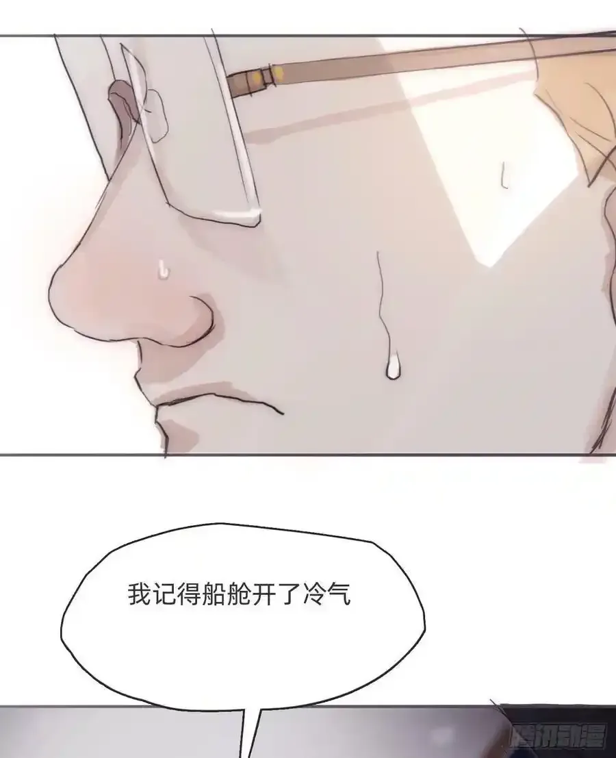 请与我同眠 Ch.91 现代篇—礼物2 第29页