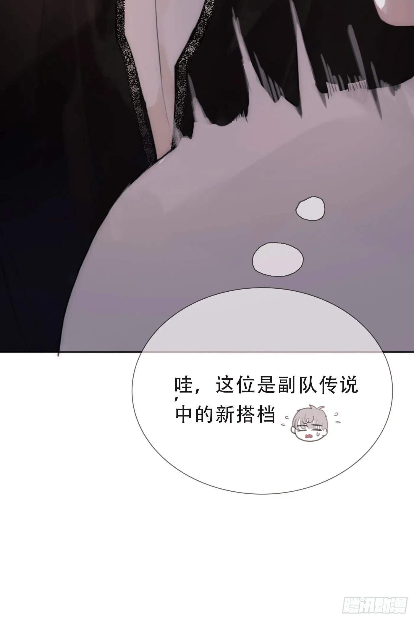 请与我同眠 Ch.11 阿斯莫德的诱惑 第30页