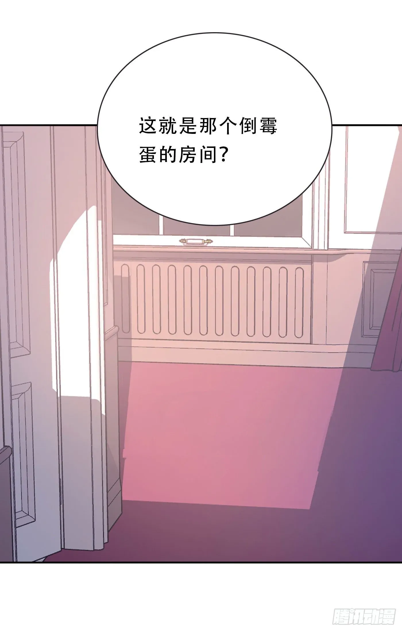 请与我同眠 Ch.16 痛苦 第3页