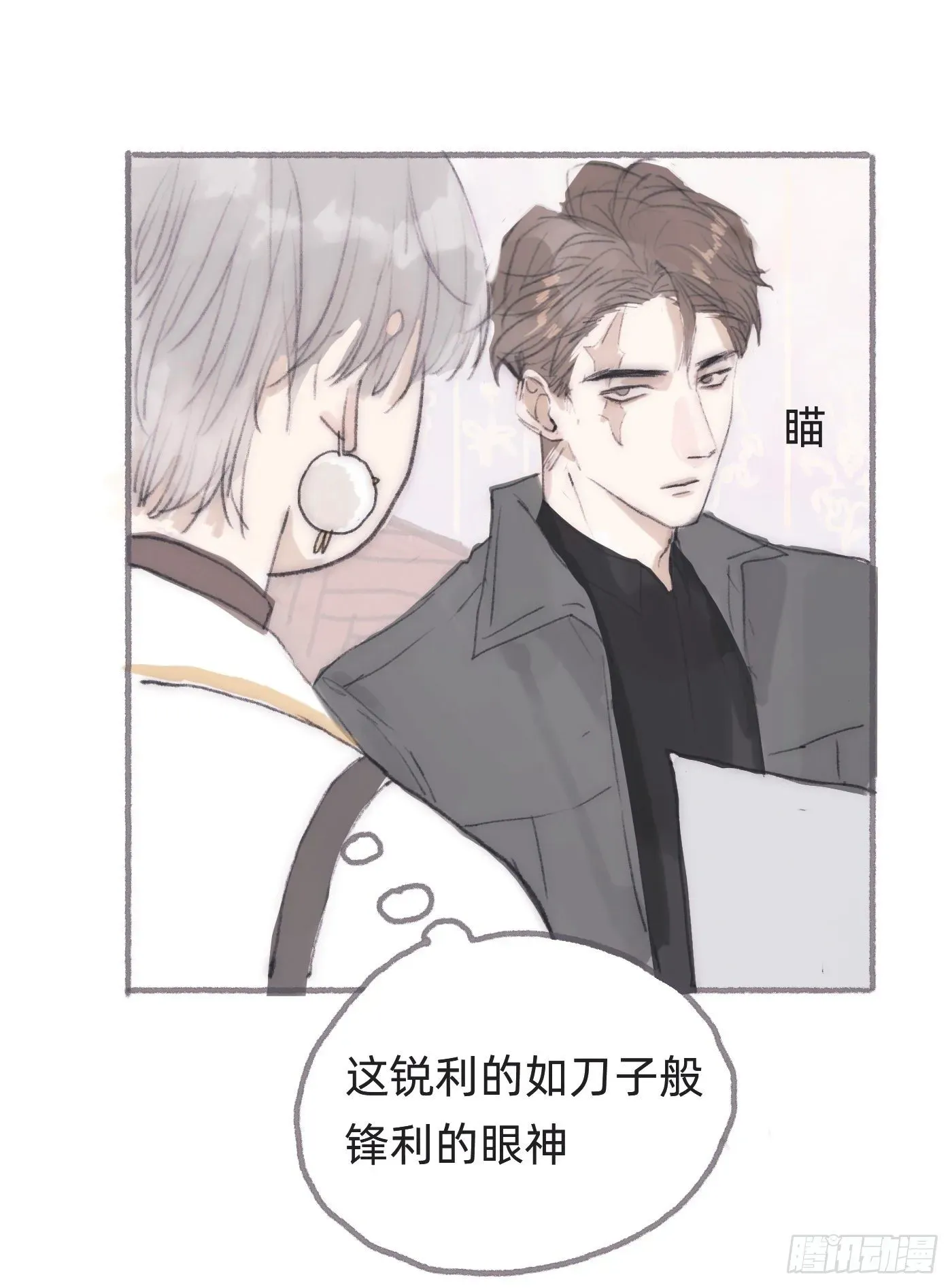 请与我同眠 Ch.25 番外篇 菜鸟的一天 第3页