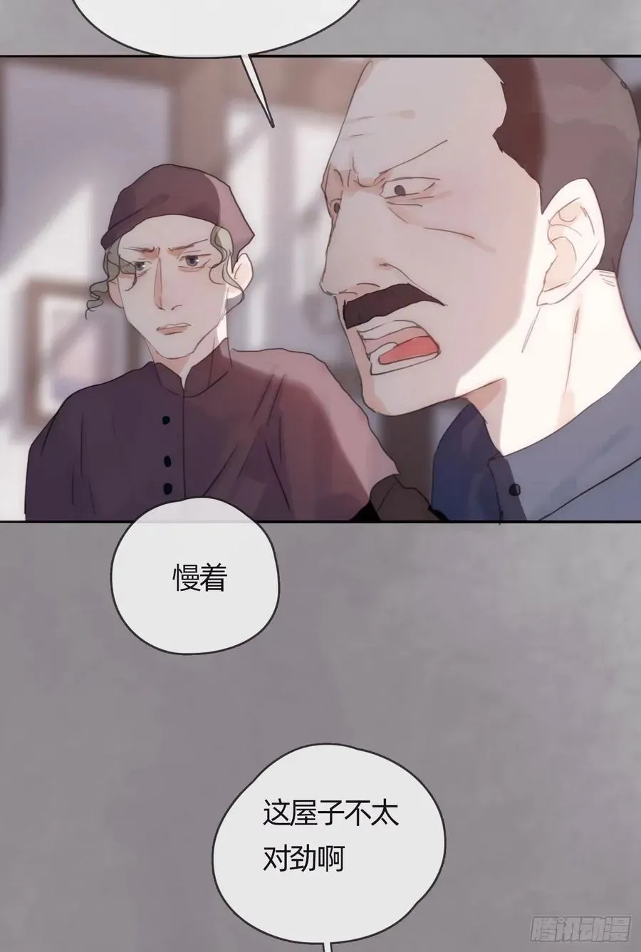 请与我同眠 Ch.43 尘封的记忆 第3页