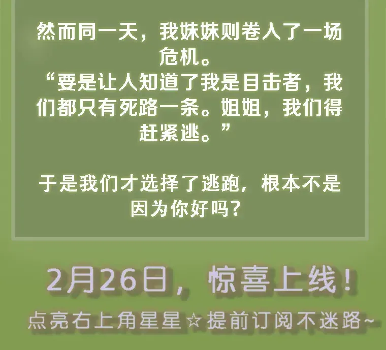 这肯定是我的孩子 新作来袭 第3页