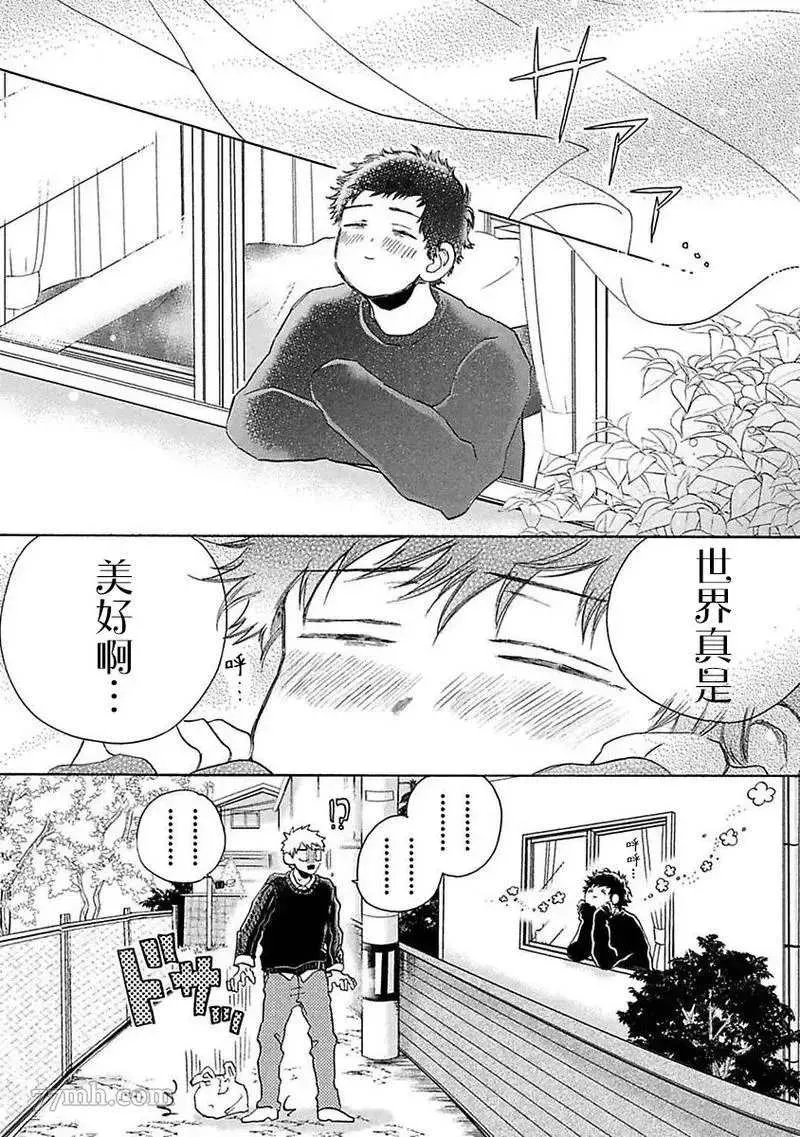 BL漫画家的恋爱盛宴2 第3话 第3页