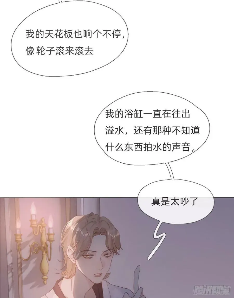 请与我同眠 Ch.113 情歌 第3页