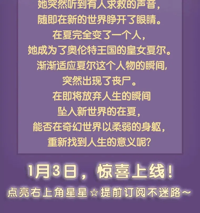 必须先从丧尸堆里活下来的XX的情况 新作来袭 第3页