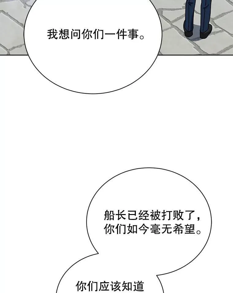 巫师学校的召唤天才 94.为什么背叛 第3页