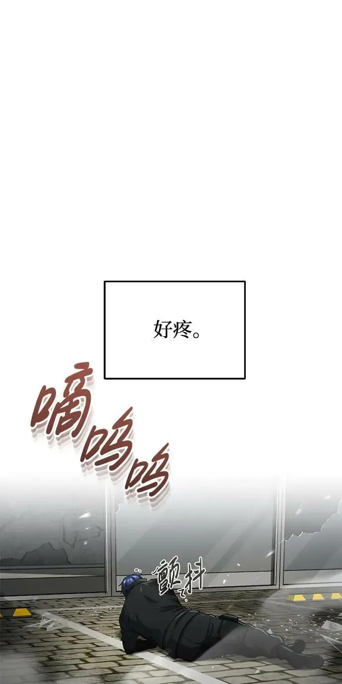 非凡的血统天才 [第42话] 派我前来惩戒尔等，嗷呜… 第3页