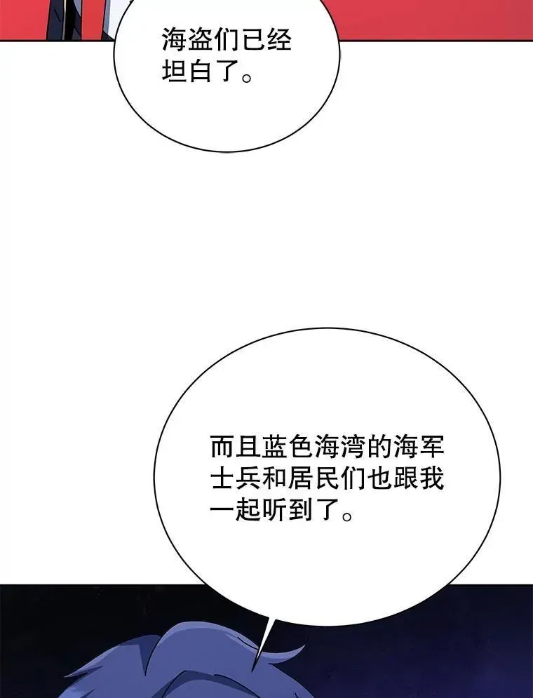 巫师学校的召唤天才 95.万恶之源 第3页