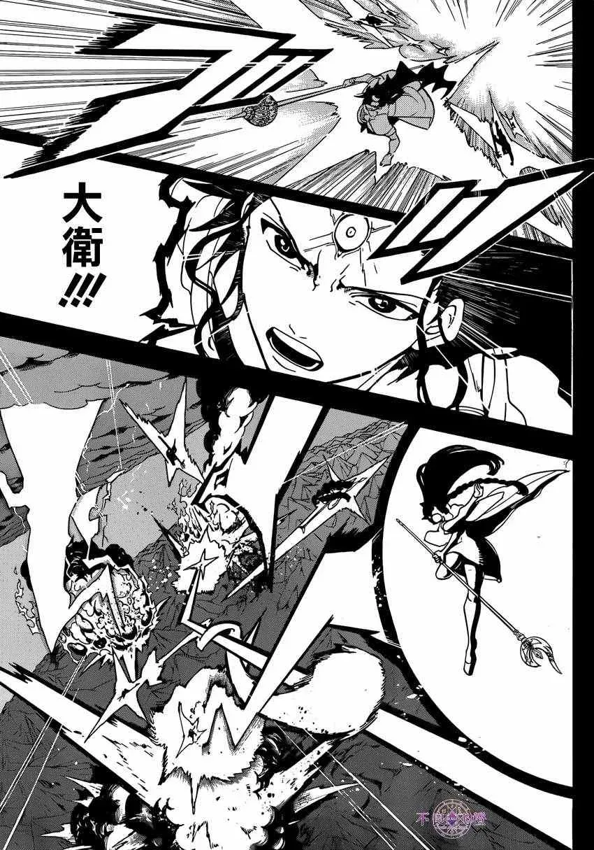 魔笛MAGI 第230话 第3页