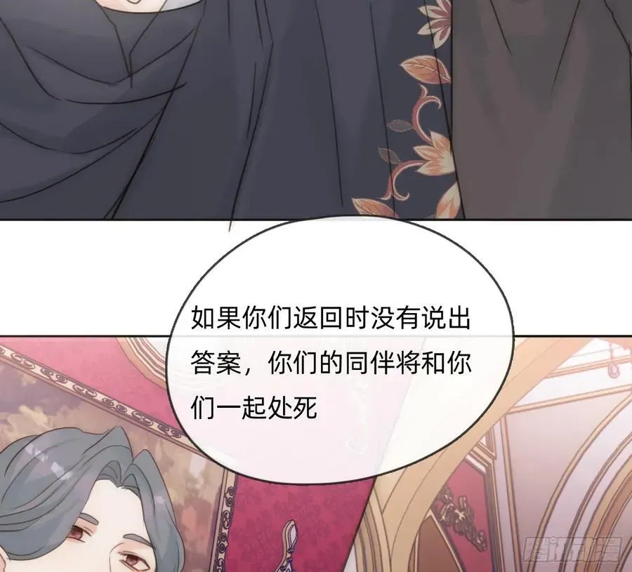 请与我同眠 Ch.167 分开行动 第3页