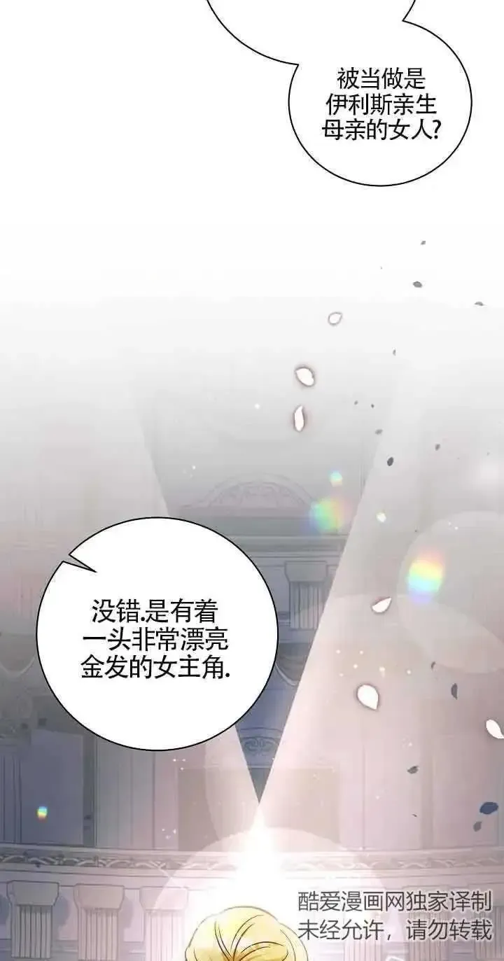 这肯定是我的孩子 第37话 第3页