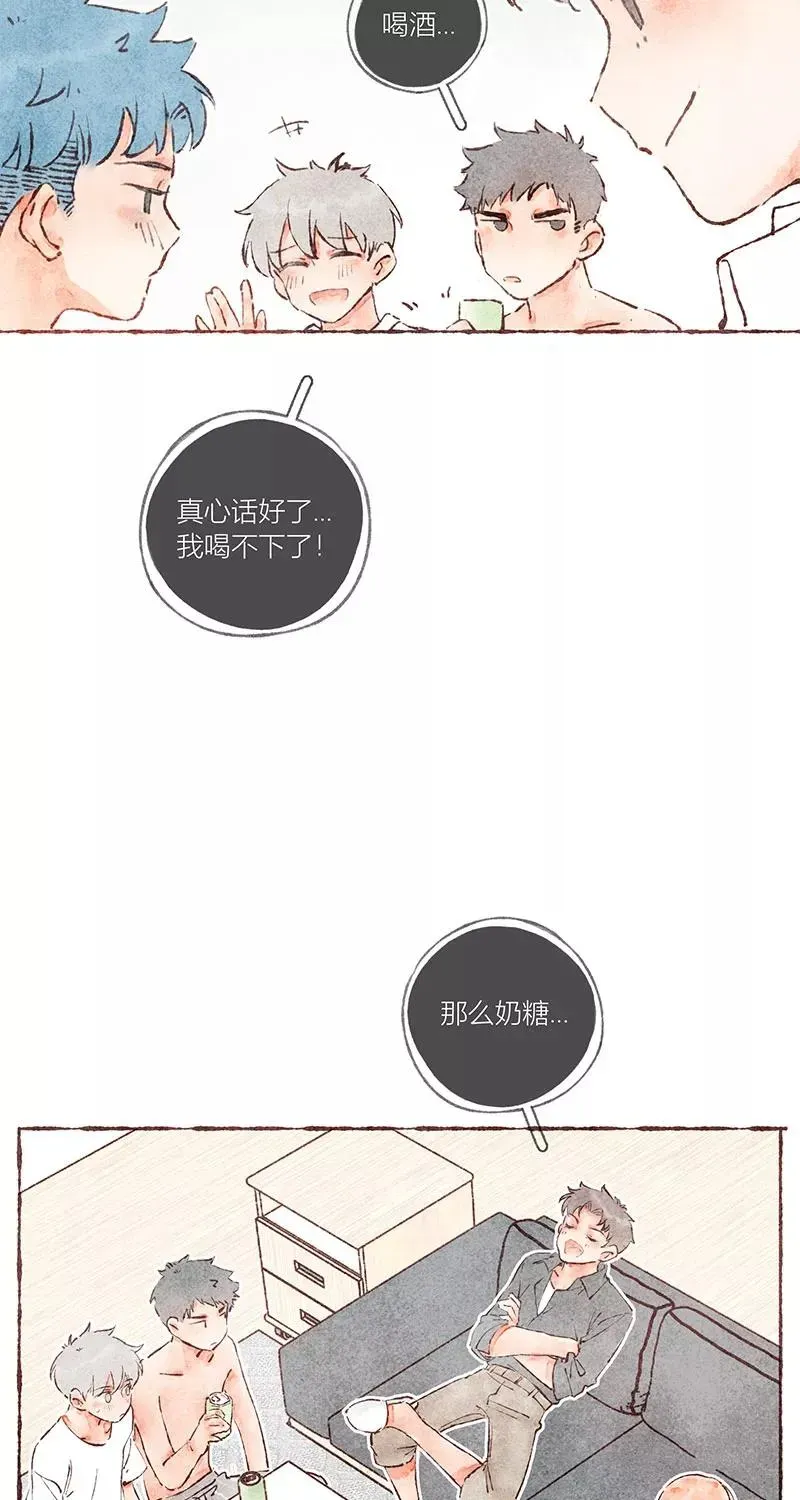 从谎言开始 第41话 第3页