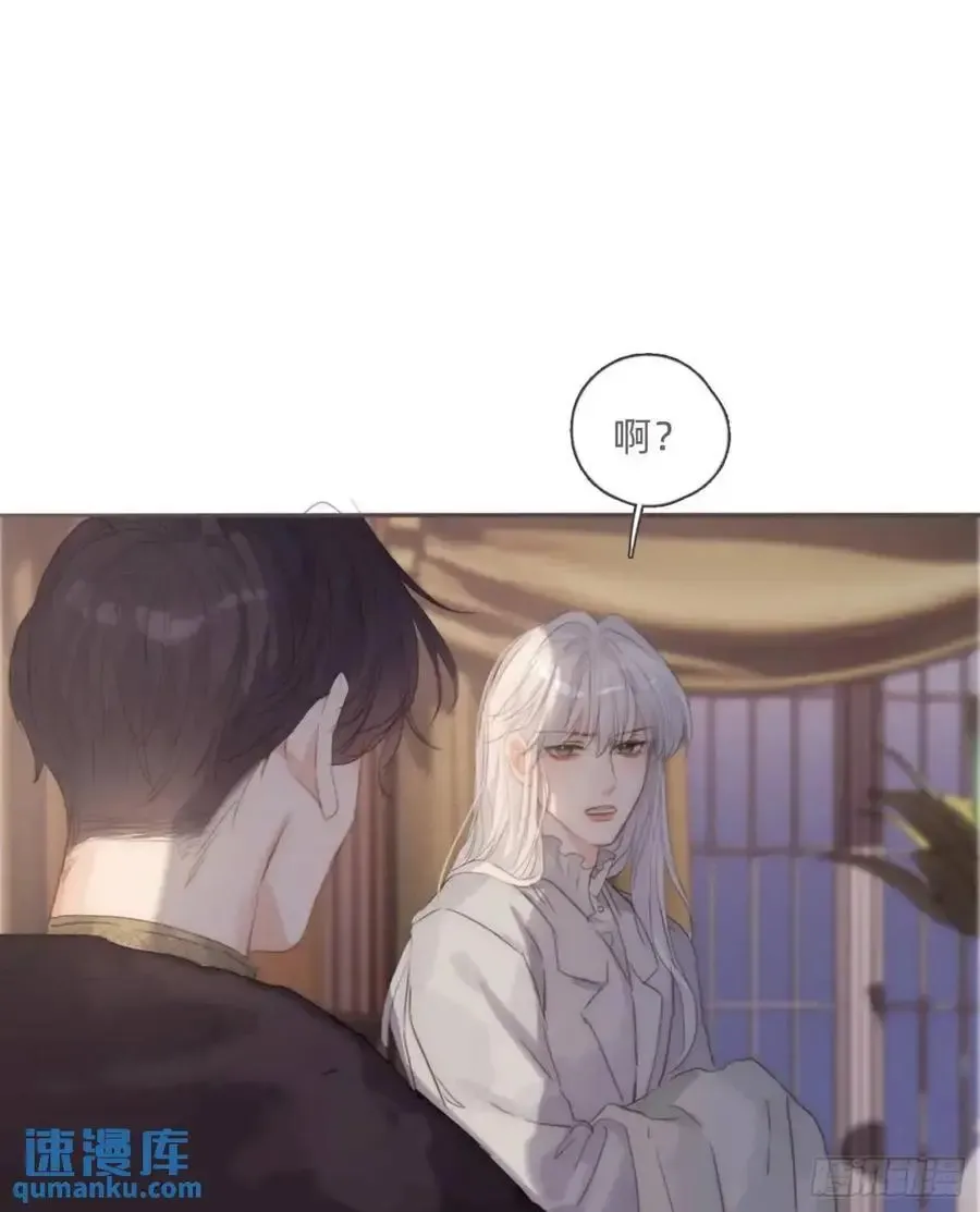 请与我同眠 Ch.145 约定 第3页