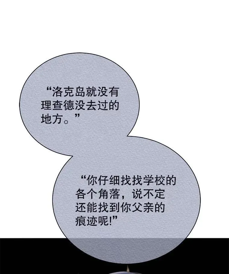 巫师学校的召唤天才 21.战狼人 第3页