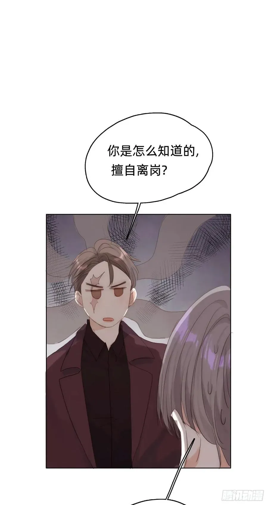 请与我同眠 Ch.42 给我补偿 第3页