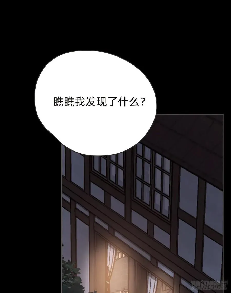 请与我同眠 Ch.46 破碎 第3页