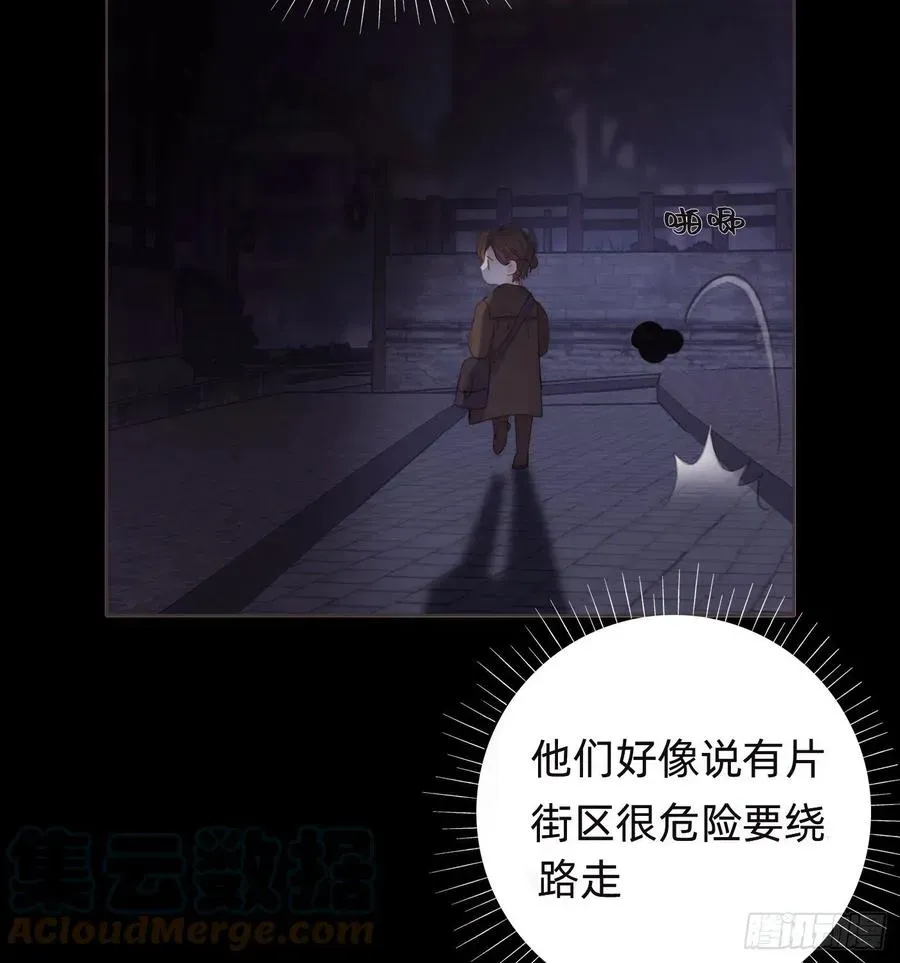 请与我同眠 Ch.37 示弱 第3页