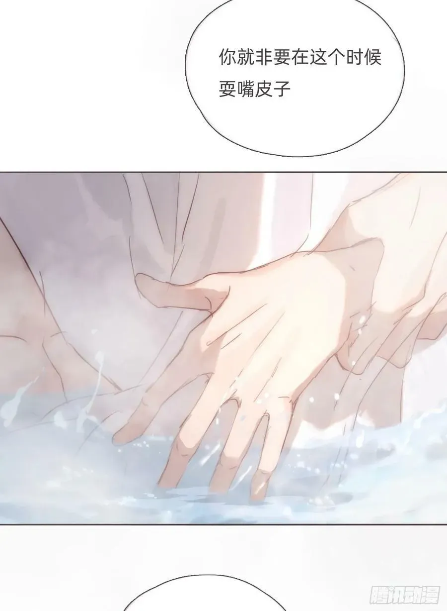 请与我同眠 Ch.126 幻觉 第3页