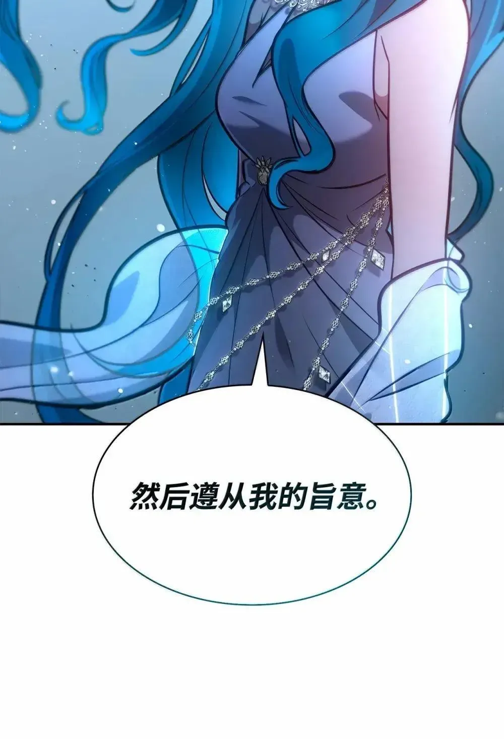 无限魔法师 91 超光速 第31页