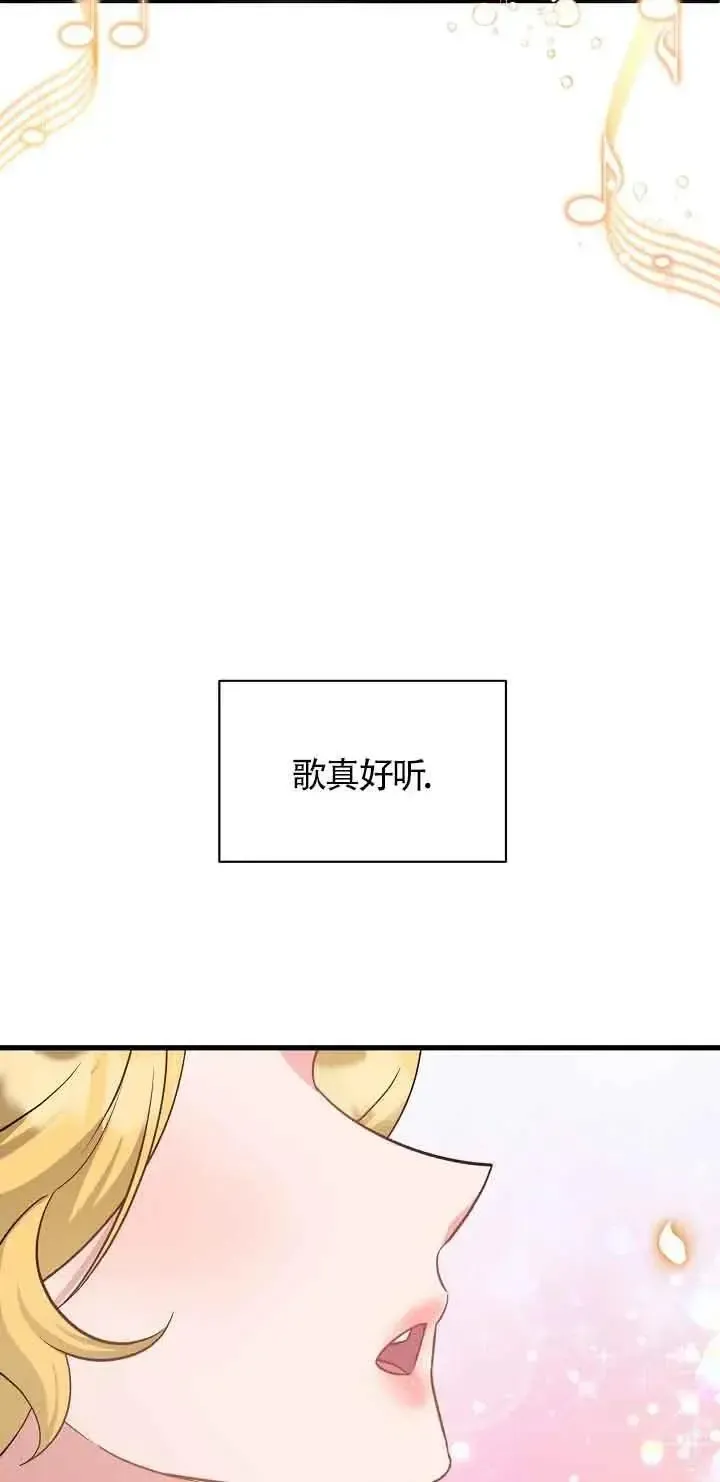 这肯定是我的孩子 第41话 第31页