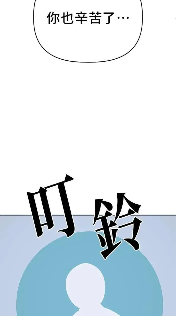 躺平宅女吴柿柿 第101话 吴小空失踪事件(2) 第31页