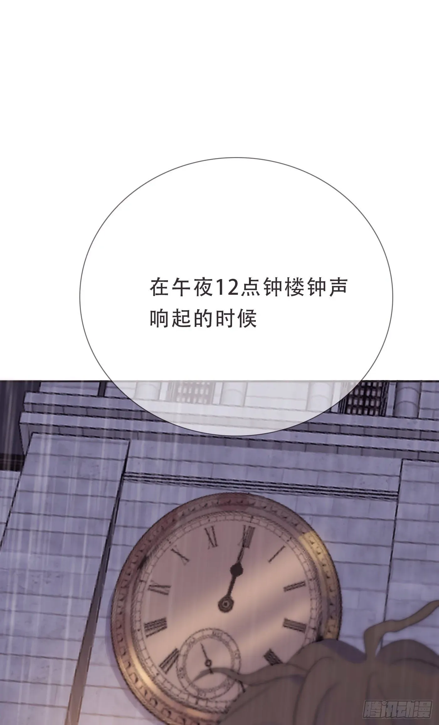 请与我同眠 Ch.8 艾琳娜 第31页