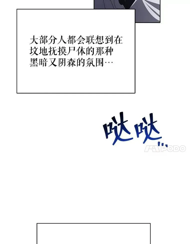 巫师学校的召唤天才 7.诅咒学 第31页