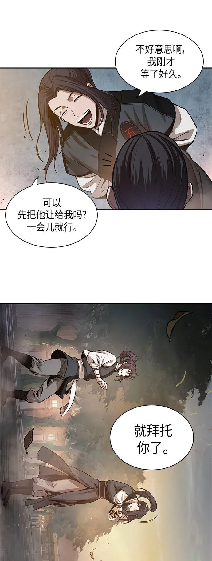 某天成为魔神 029. 第12章 天魔祖师的心得（1） 第31页