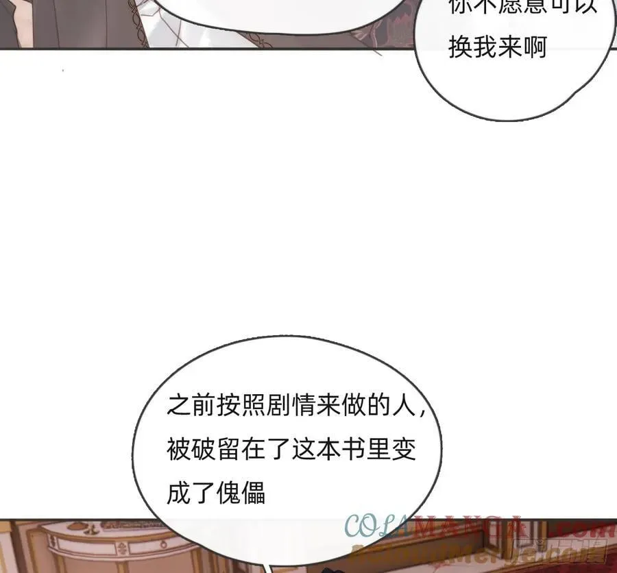 请与我同眠 Ch.174 回到现实 第31页