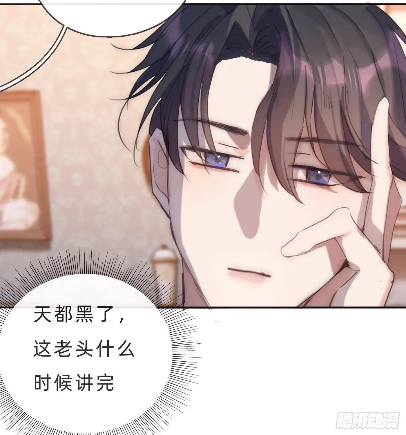 请与我同眠 Ch.68 突发奇想！？ 第31页