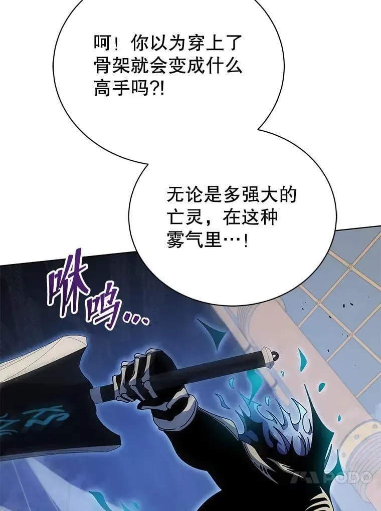 巫师学校的召唤天才 97.融合 第31页