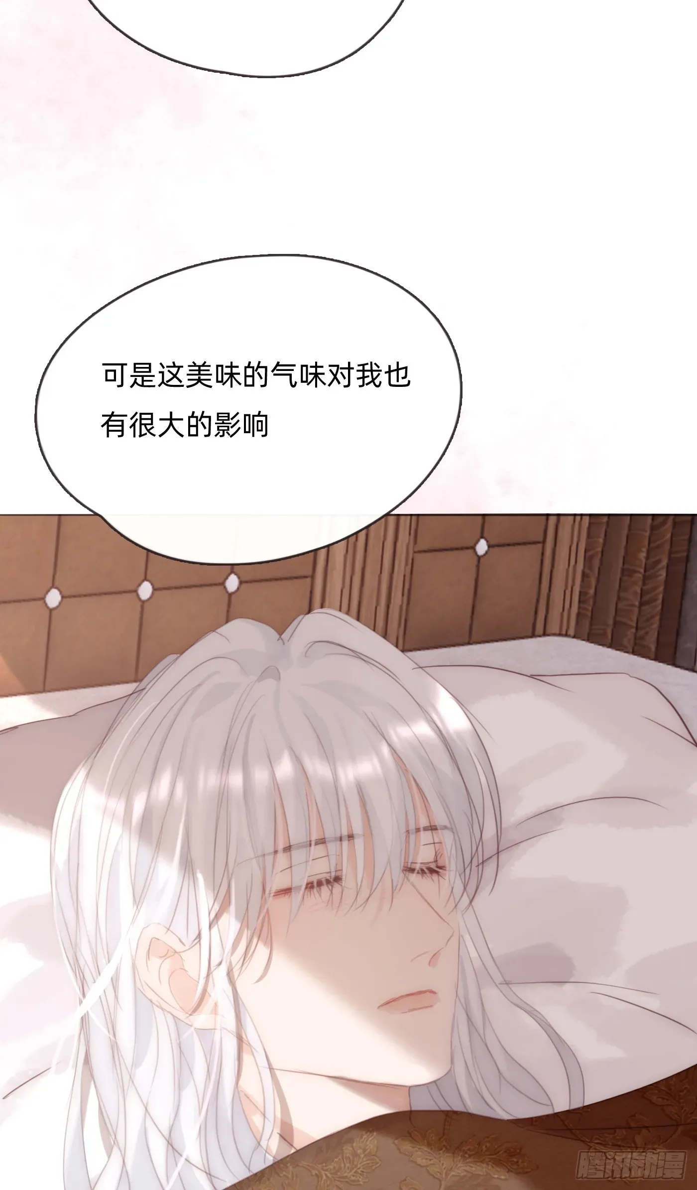 请与我同眠 Ch.97 醒来 第31页