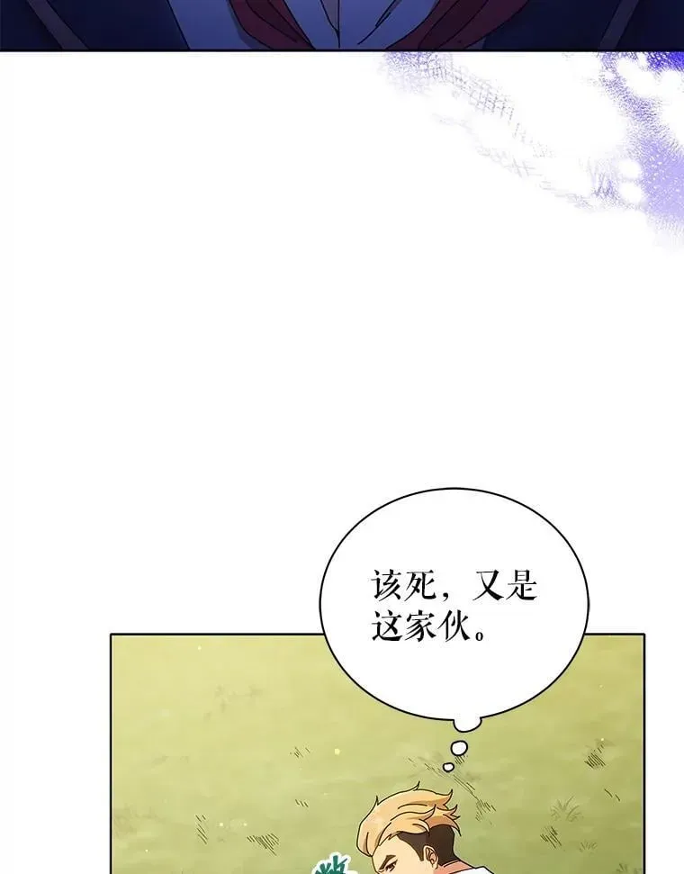 巫师学校的召唤天才 18.亲传弟子 第31页