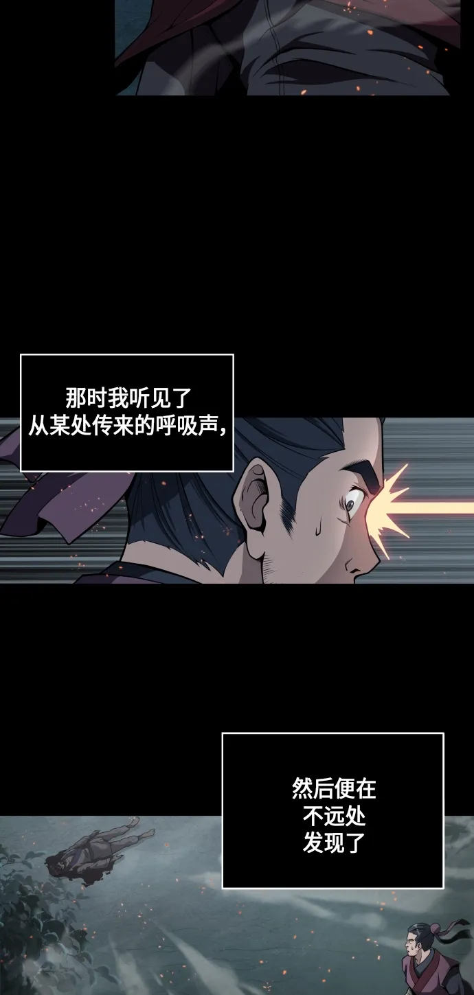 某天成为魔神 002. 第1章 魔神（？）降临到我身上了 第31页