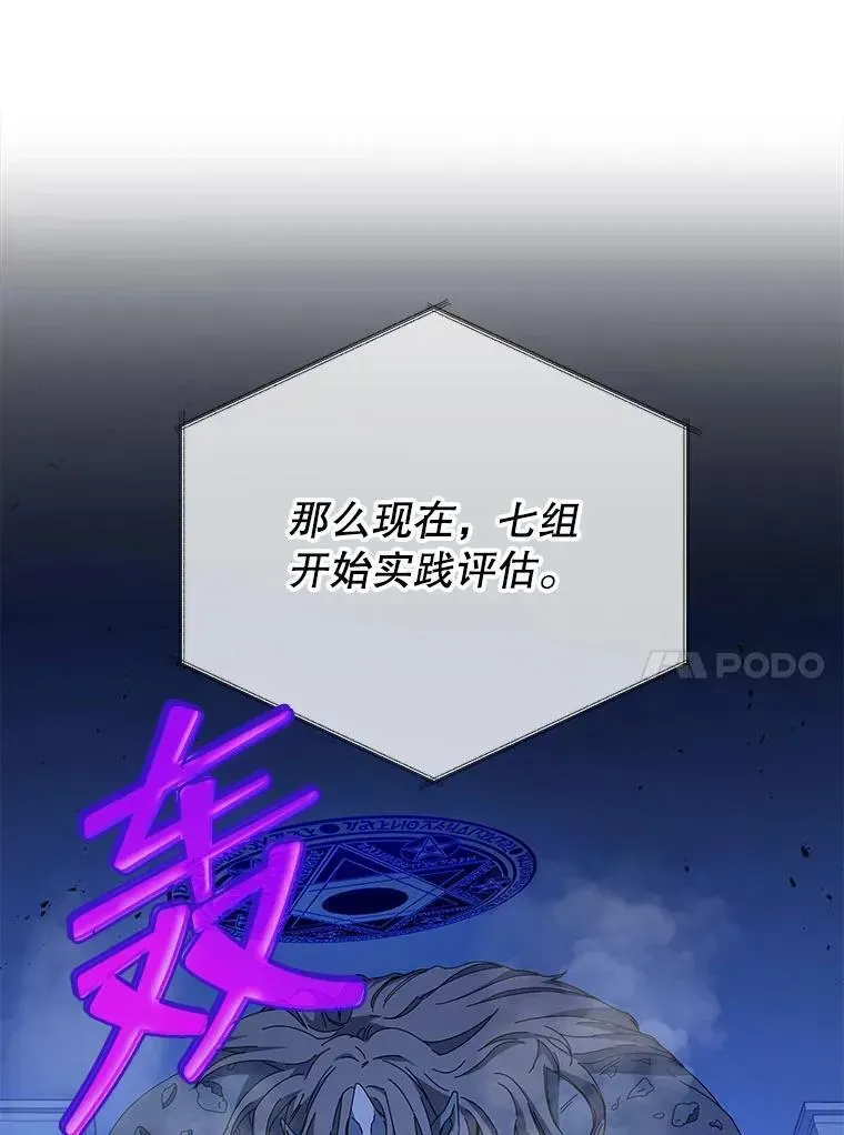 巫师学校的召唤天才 41.古怪 第31页