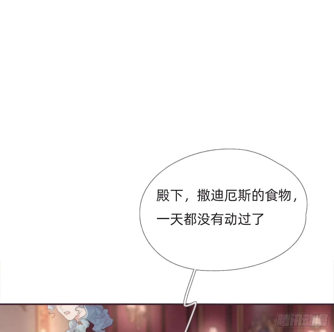 请与我同眠 Ch.87 别哭了 第31页