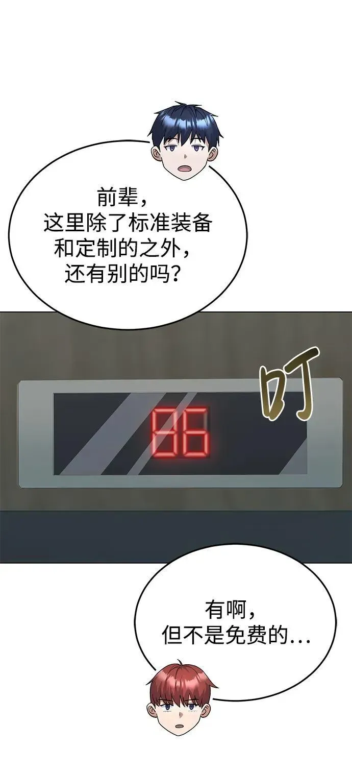 非凡的血统天才 [第51话] 我能叫你姐姐吗？ 第31页