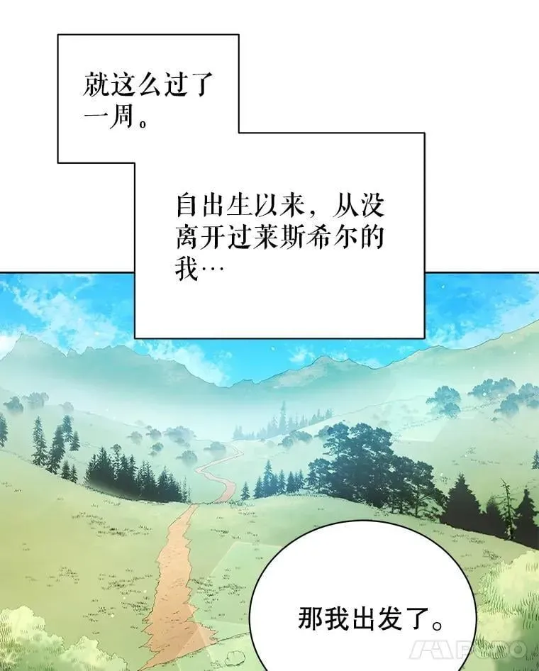 巫师学校的召唤天才 2.天赋 第31页