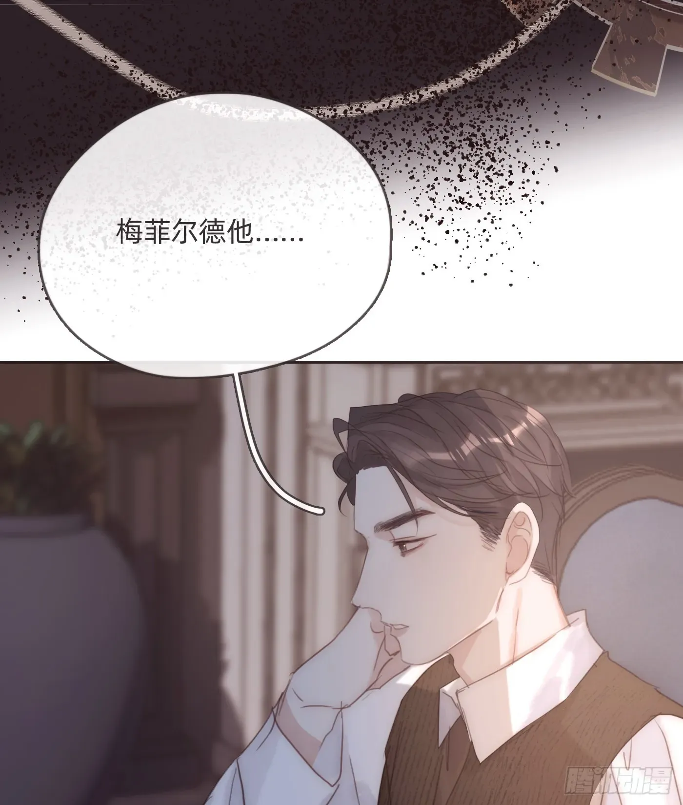 请与我同眠 Ch.102 梅菲尔德 第31页