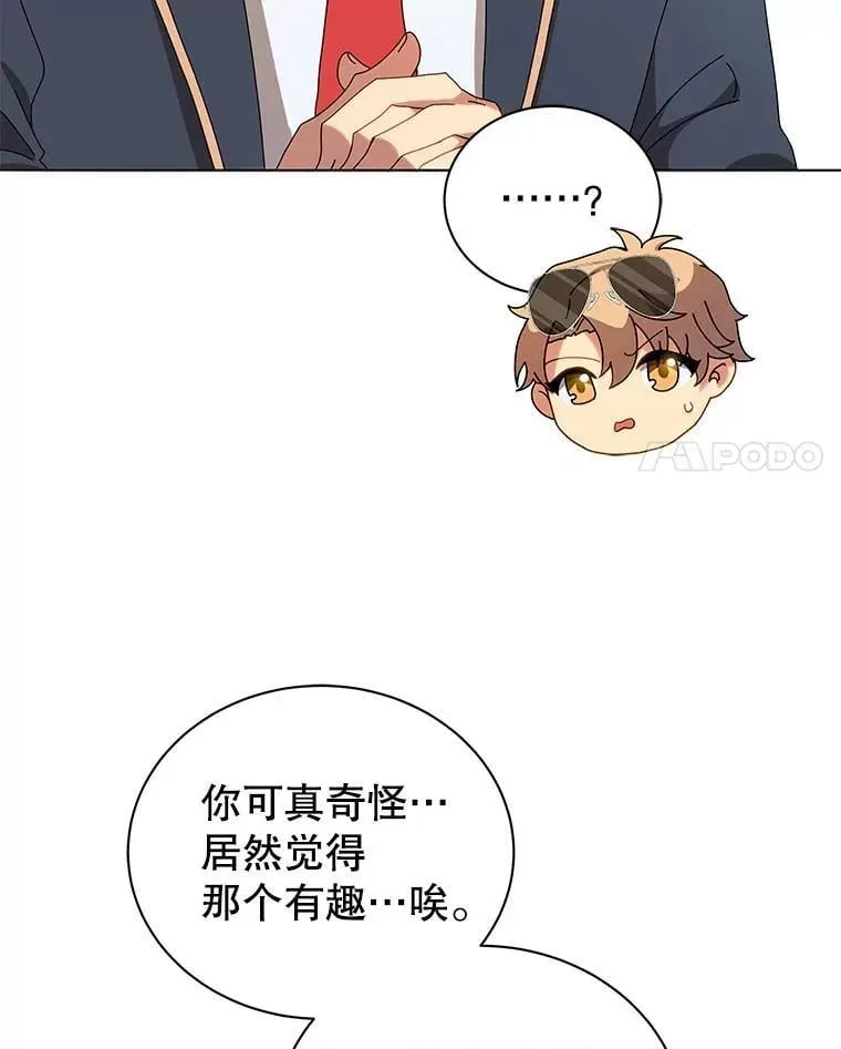 巫师学校的召唤天才 10.召唤学的优缺点 第31页