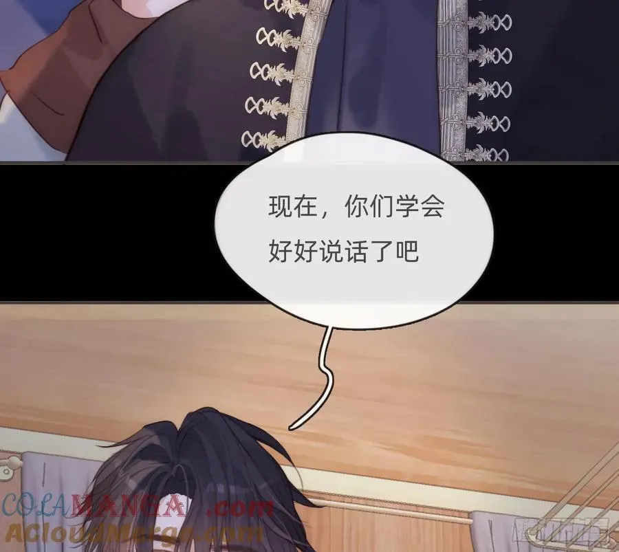 请与我同眠 Ch.197 公爵大人 第31页