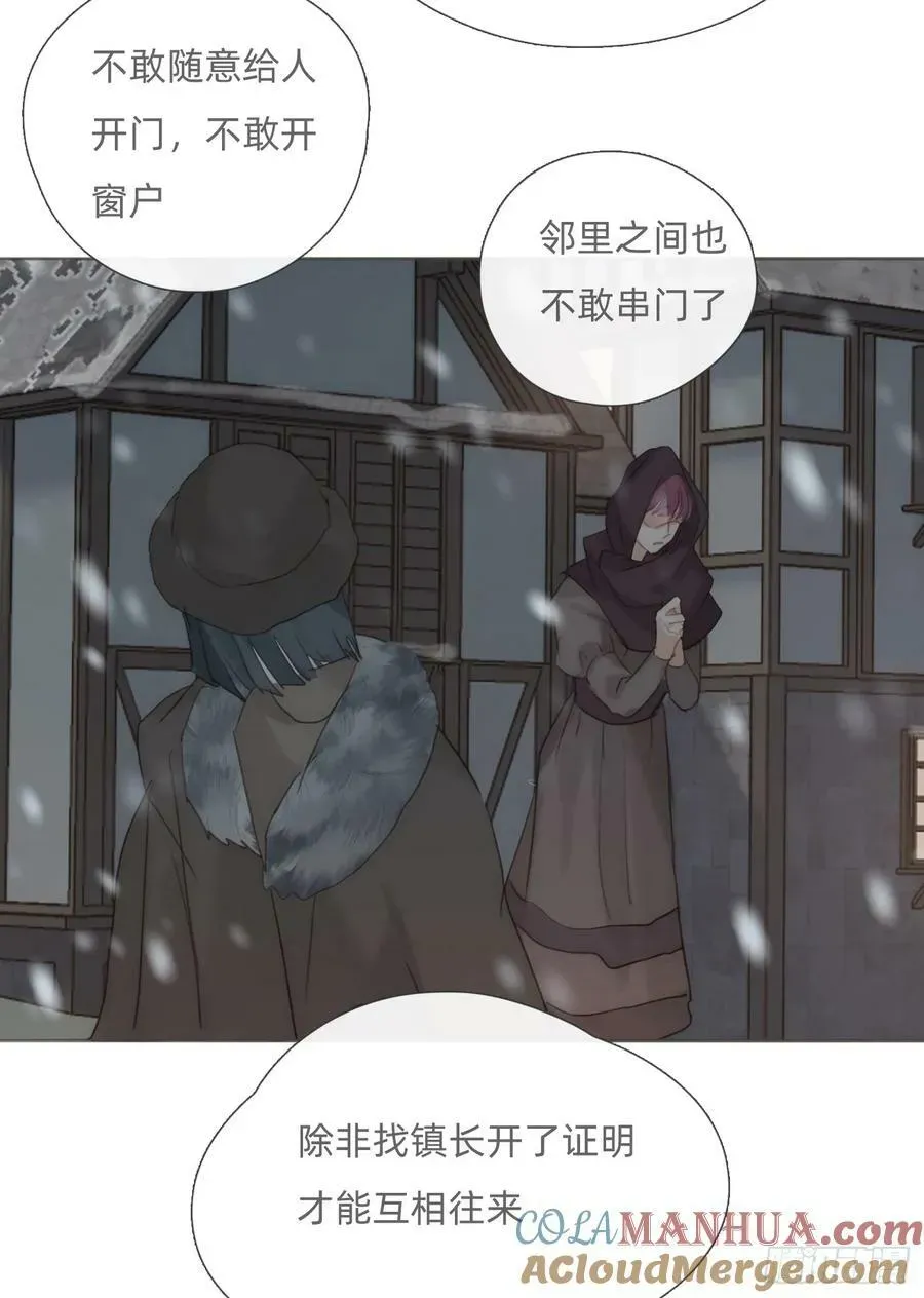 请与我同眠 Ch.128 死去的里德 第31页