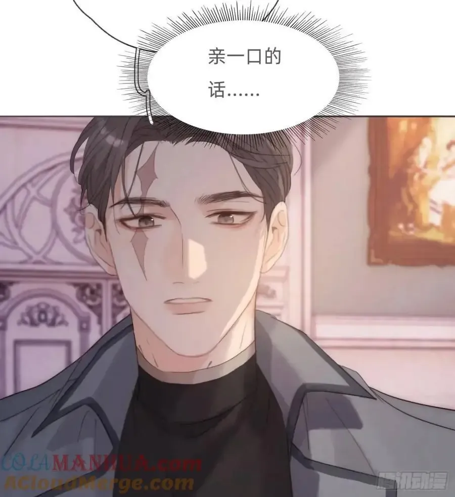 请与我同眠 Ch.144 是什么感觉 第31页