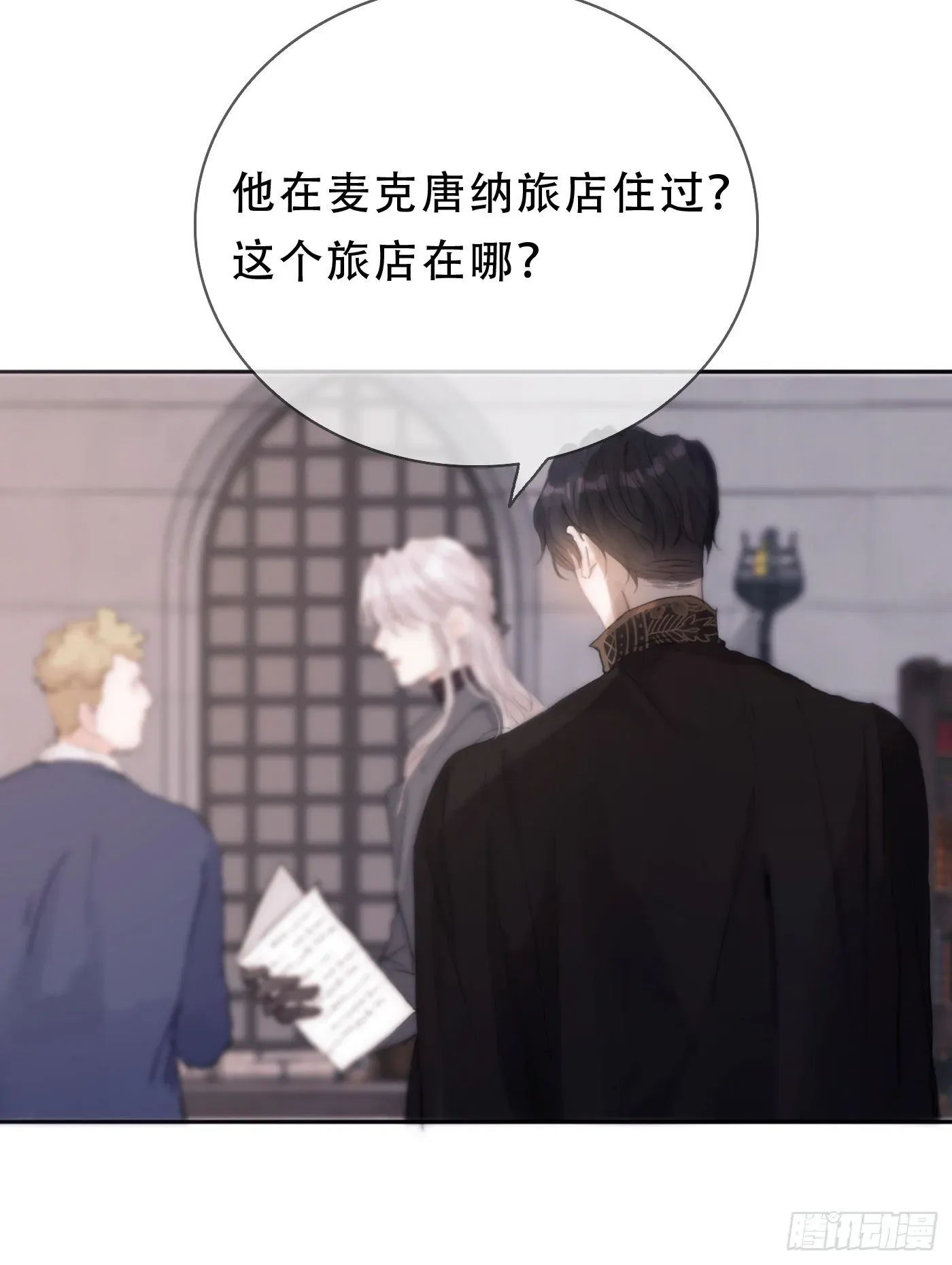 请与我同眠 Ch.14 同一个房间 第31页