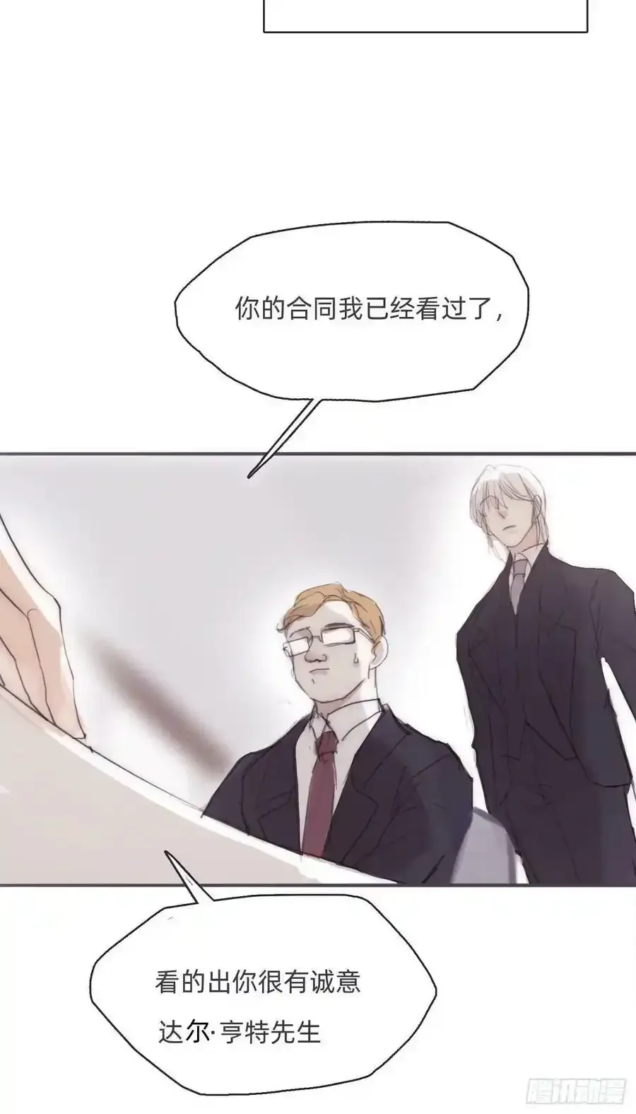 请与我同眠 Ch.91 现代篇—礼物2 第31页