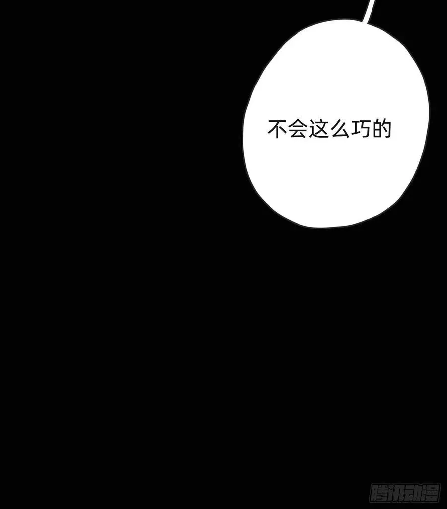 请与我同眠 Ch.40 同路而已 第32页